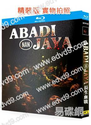 長生血戰(2025)(喪尸驚悚片)(25G藍光)