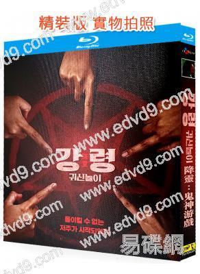 降靈:鬼神遊戲(2025)(金藝琳)(驚悚片)(25G藍光)