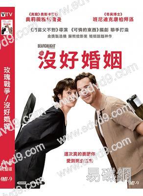 玫瑰戰爭/沒好婚姻(2025)(院綫電影)(高清獨家版)