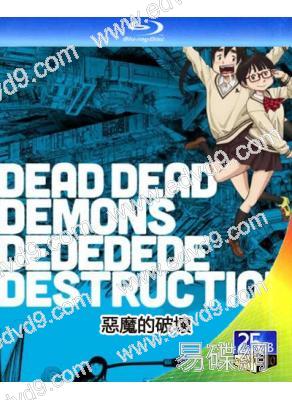 惡魔的破壞 TV版(2024)(動漫劇)(2BD)(25G藍光)