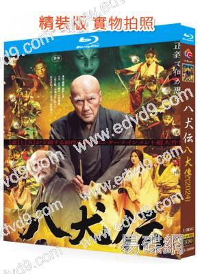 八犬傳(2024)(役所廣司 內野聖陽)(25G藍光)