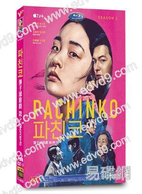 柏青哥2/彈子球遊戲 第二季(2024)(李敏鎬)(時代劇)(高清4片裝)