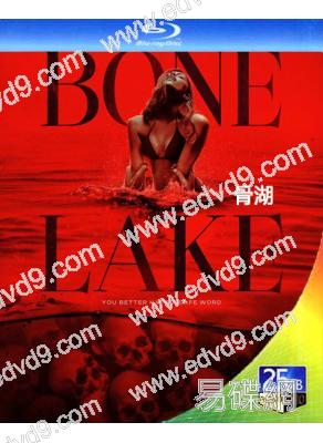 骨湖(2024)(R級情色驚悚片)(25G藍光)