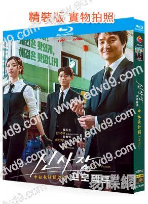 申社長計畫(2025)(韓石圭 裴賢聖)(2BD)(25G藍光)