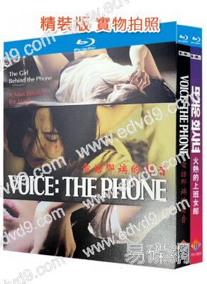 韓國情色合輯:火熱的上班女郎+電話那端的聲音(2BD)(25G藍光精裝版)