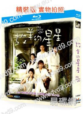 放羊的星星(2007)(林誌穎 劉荷娜)(台劇)(2BD)(25G藍光精裝版)