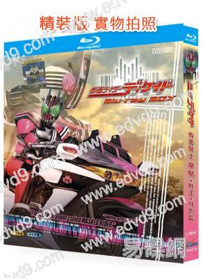 假面騎士:帝騎+時王+特別篇(2009-2018)(2BD)(25G藍光精裝版)