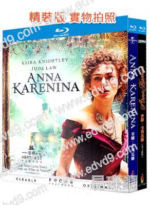 (奧斯卡最佳服裝)安娜·卡列尼娜(2012版+1948版)(改編自世界經典名著)(2BD)(25G藍光精裝版)