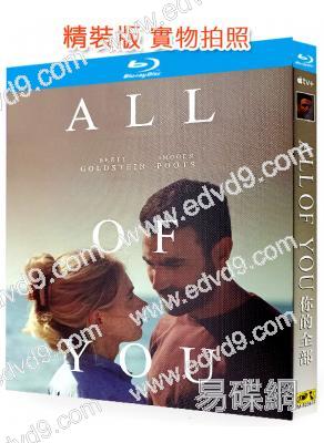 你的全部(2025)(劇情片)(25G藍光)