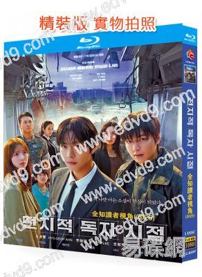 全知讀者視角(2025)(安孝燮 李敏鎬)(院綫大片)(25G藍光)