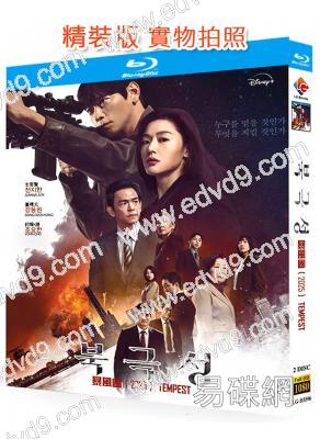 暴風圈(2025)(全智賢 薑棟元)(2BD)(25G藍光)