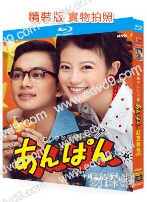 紅豆麵包(晨間劇)(2025)(今田美櫻 北村匠海)(4BD)(25G藍光)