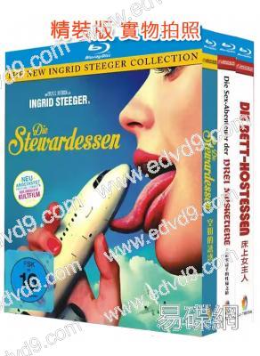 歐美情色合輯:三個火槍手的性福之旅+空姐的誘惑+床上女主人(1971)(3BD)(25G藍光精裝版)	