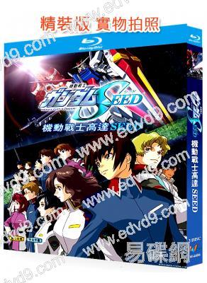機動戰士高達SEED(2002)(動漫劇)(3BD)(25G藍光精裝版)