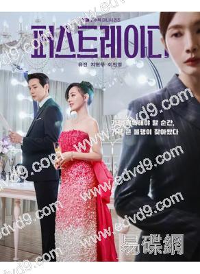 第一夫人(2025)(柳真 池賢宇)(高清5片裝)