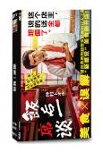 飯後一席談(仲村亨 田村健太郎)(2024)(3片裝)(高清獨家版)