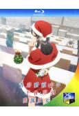 青春豬頭少年不會夢到聖誕服女郎(2025)(動漫劇)(2BD)(25G藍光)
