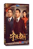 守護者們(2025)(韓東君 張天愛)(高清6片裝)