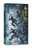 吳邪私家筆記(2025)(吳鎮宇 曹磊)(盜墓筆記系列新作)(高清4片裝)
