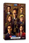 金式森林(2025)(國/粵雙語)(郭晋安 羅子溢)(高清5片裝)