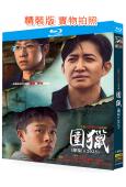 圍獵(2025)(王陽 俞灝明)(刑偵劇)(3BD)(25G藍光)
