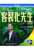 孔雀:我是真的嗎/客製化先生‎(2025)(台灣院綫電影)(...