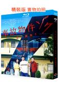 兇宅怪談2‎(2025)(渡邊翔太 畑芽育)(25G藍光)