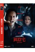 厲陰宅4:最終聖事/招魂4:終章(2025)(院綫大片)(高清獨家版)