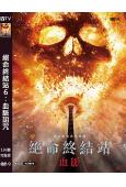 (換版)絕命終結站6:血脈詛咒/死神來了6:血統詛咒(2025)(院線大片)(高清獨家版)