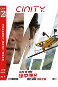不可能的任務8/碟中諜8:最終清算(2025)(湯姆·克魯斯)(高清獨家版)