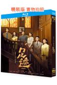 足跡(2025)(童瑤 丞磊)(3BD)(25G藍光)