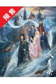 (預售10.30)入青雲(2025)(侯明昊 盧昱曉)(高清...