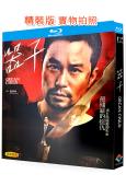 器子(2025)(張孝全)(院綫大片)(25G藍光)