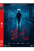 器子(2025)(張孝全)(院綫大片)(高清獨家版)