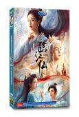 臨江仙(2025)(白鹿 曾舜晞)(高清6片裝)