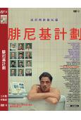 腓尼基計劃(2025)(本尼西奧·德爾·托羅)(高清獨家版)