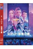 K-POP:獵魔女團(2025)(動漫)(高清獨家版)