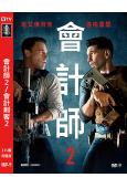 會計師2/會計刺客2(2025)(本·阿弗萊克)(院線大片)...