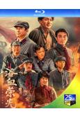 浴血榮光(2025)(王仁君 王誌飛 )(4BD)(25G藍...