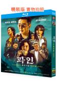 下流大盜(2025)(柳承龍 梁世宗)(2BD)(25G藍光...