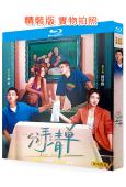分手清單(2025)(歐豪)(院綫電影)(25G藍光)
