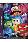 腦筋急轉彎/頭腦特工隊2(2024)(動漫)(高清獨家版)
