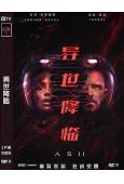 異世降臨(2025)(驚悚恐怖片)(高清獨家版)