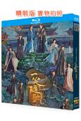 一笑隨歌(2025)(李沁 陳哲遠)(4BD)(25G藍光)