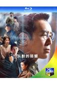 沉默的榮耀(2025)(於和偉 吳越)(4BD)(25G藍光)