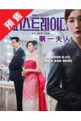 (預售10.30)第一夫人(2025)(柳真 池賢宇)(高清...