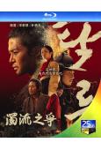 濁流之爭(2025)(金路雲 辛睿恩)(2BD)(25G藍光)