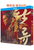 濁流之爭(2025)(金路雲 辛睿恩)(2BD)(25G藍光)