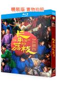長安的荔枝(電影版)(2025)(大鵬 劉德華)(院綫大片)(25G藍光)