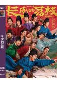 長安的荔枝(電影版)(2025)(大鵬 劉德華)(院綫大片)(高清獨家版)